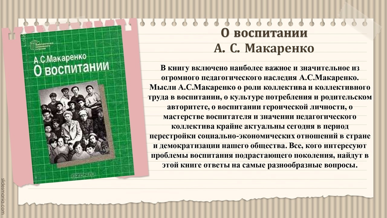 Книжная полка.