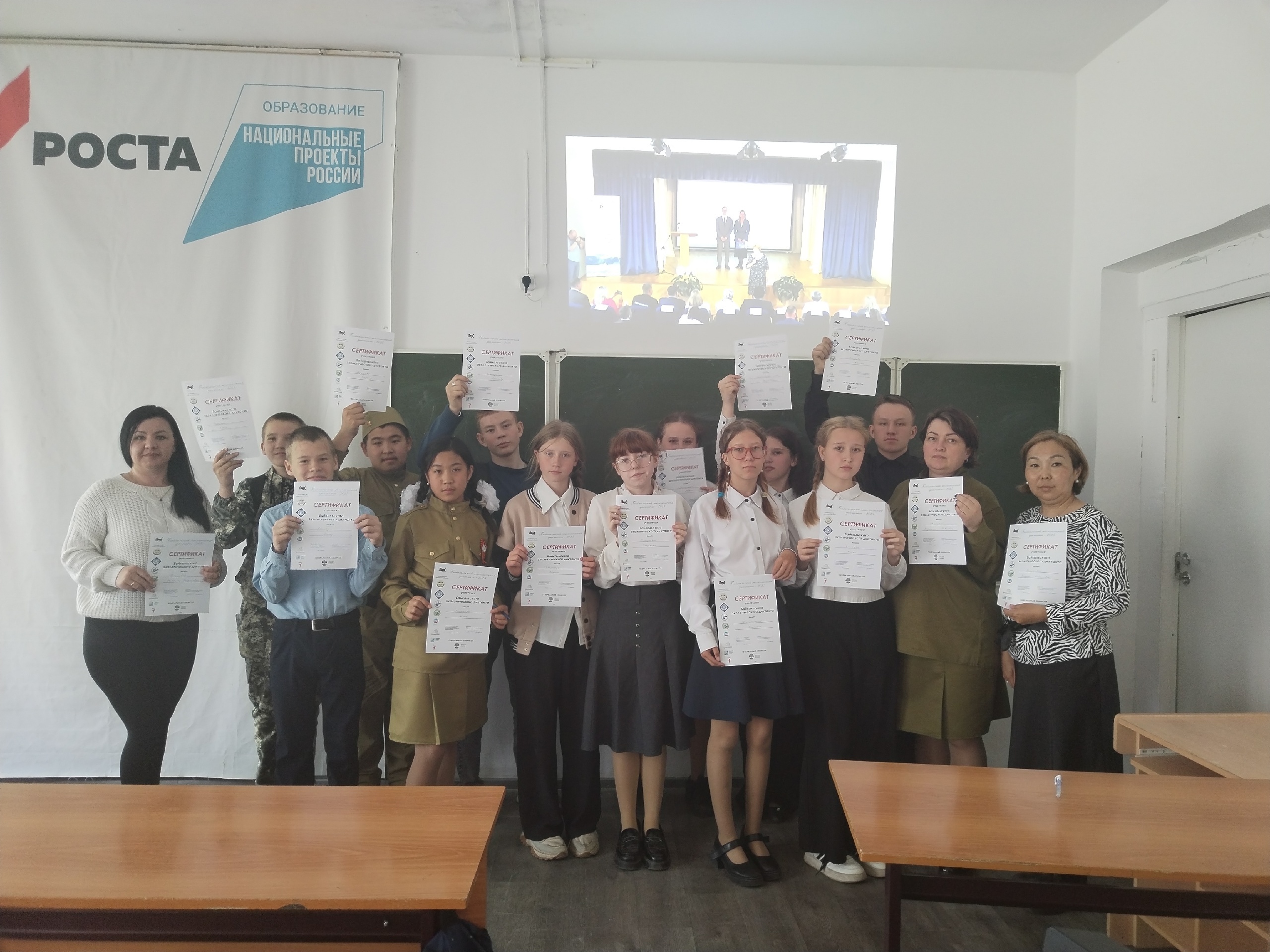 Байкальский экологический диктант написан!.