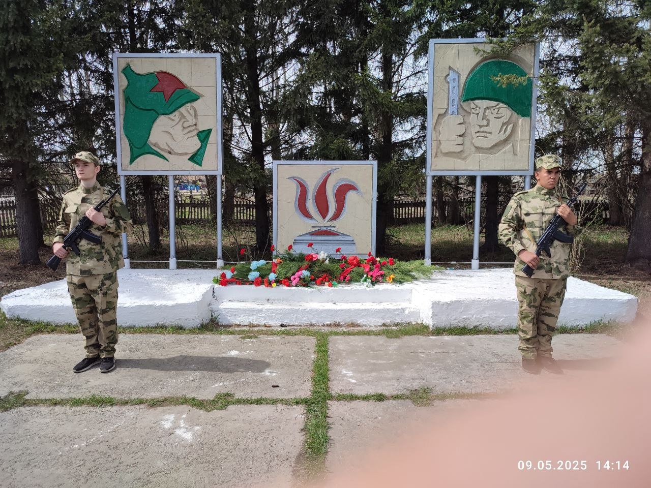 &amp;quot;День Победы&amp;quot;.
