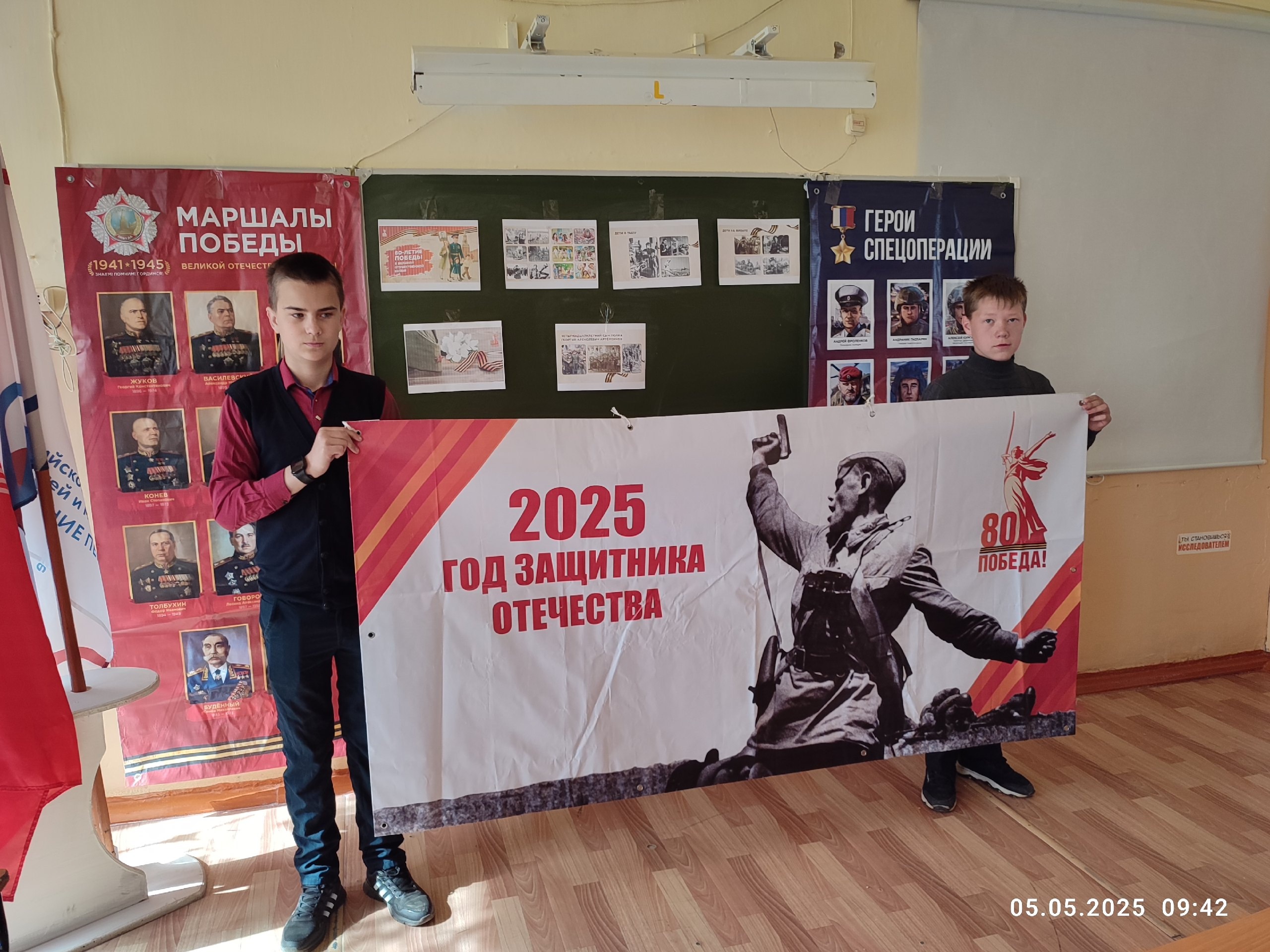 Разговоры о важном. 80 лет Победы.