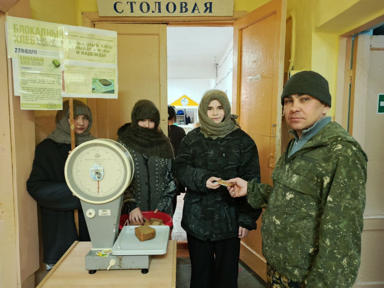 "Блокадный хлеб".